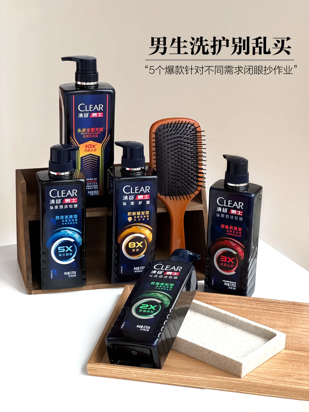 男生洗护别乱买！5个爆款闭眼抄作业～