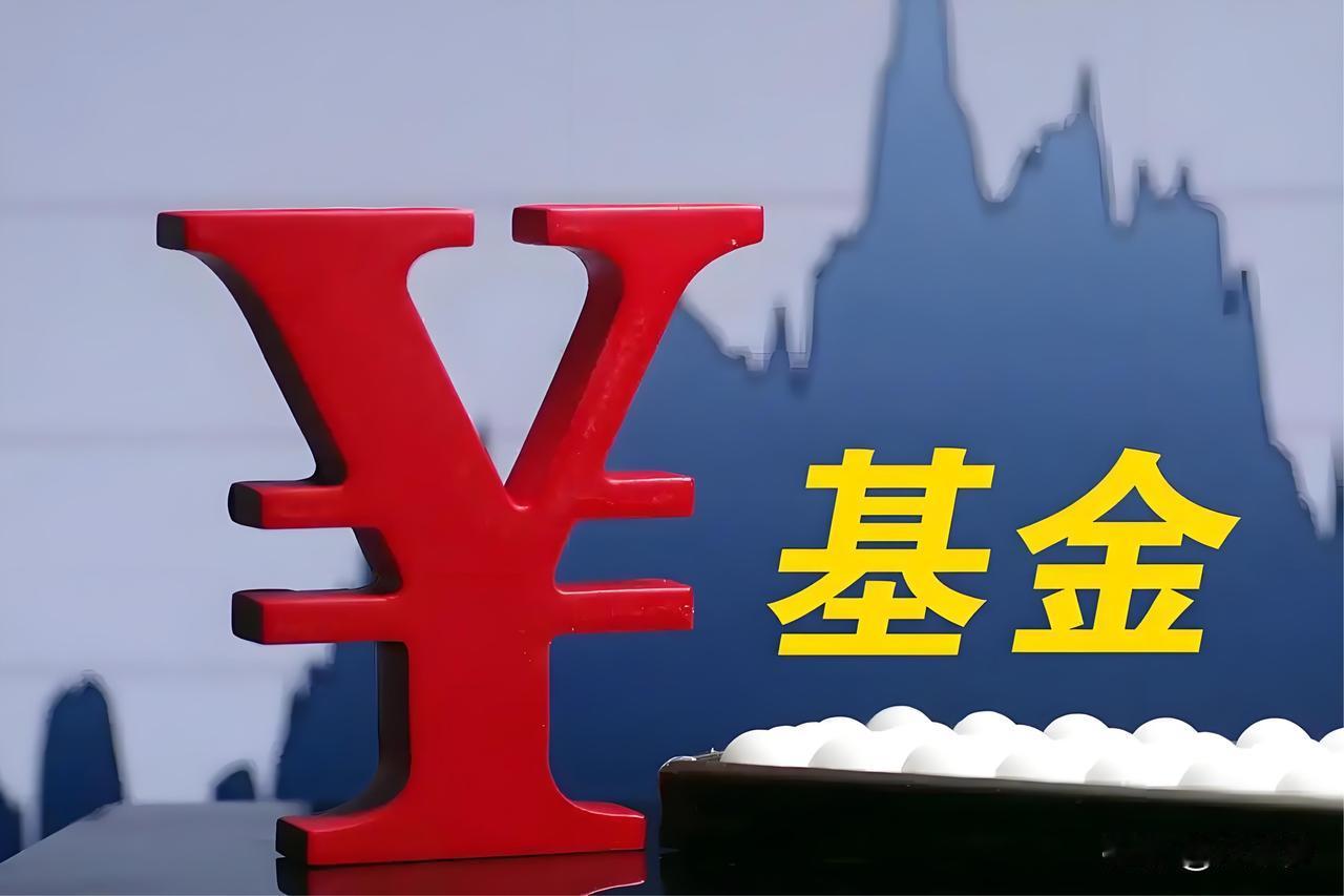 今日我做了个大胆抉择，在大盘达到4000点之前，将持有了5年的几只基金全部抛售。