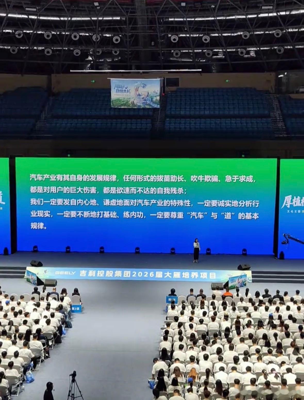 这是摘录于2026吉利大雁项目的一段话，我不知道国内还有没有其他企业对刚走出校门