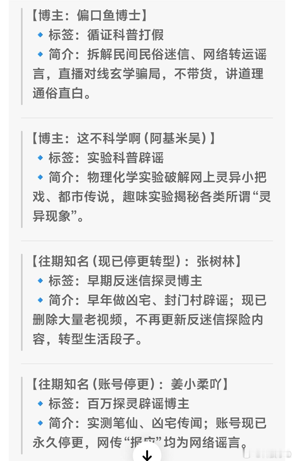 姜小柔去世有一段时间还是关注了一些这些博主，后来看粉丝的评论，好多人就不更新了！