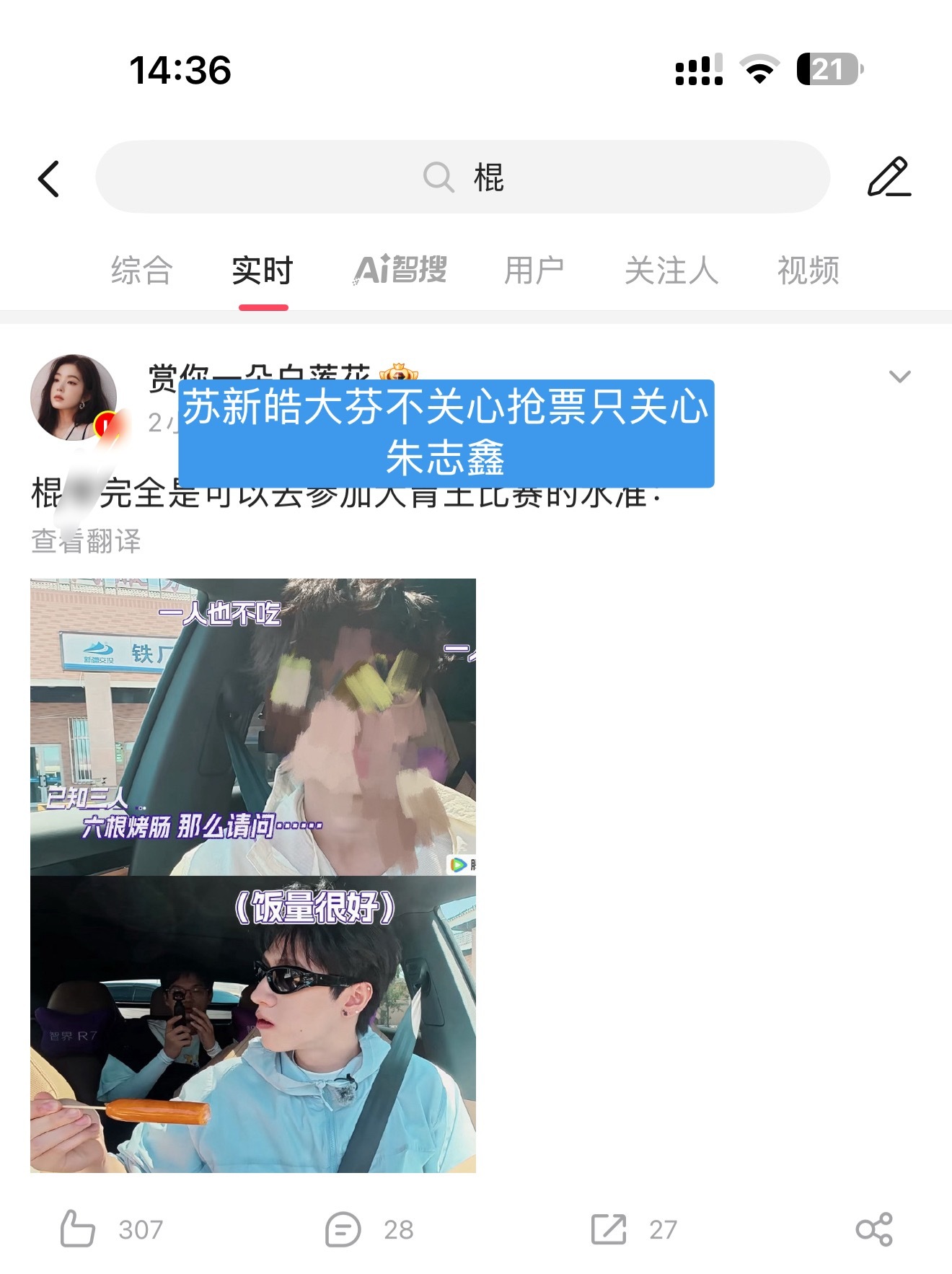 全世界都在抢票，朴爷大芬还在关注朱志鑫的一举一动，原来这个大妈这次又不去