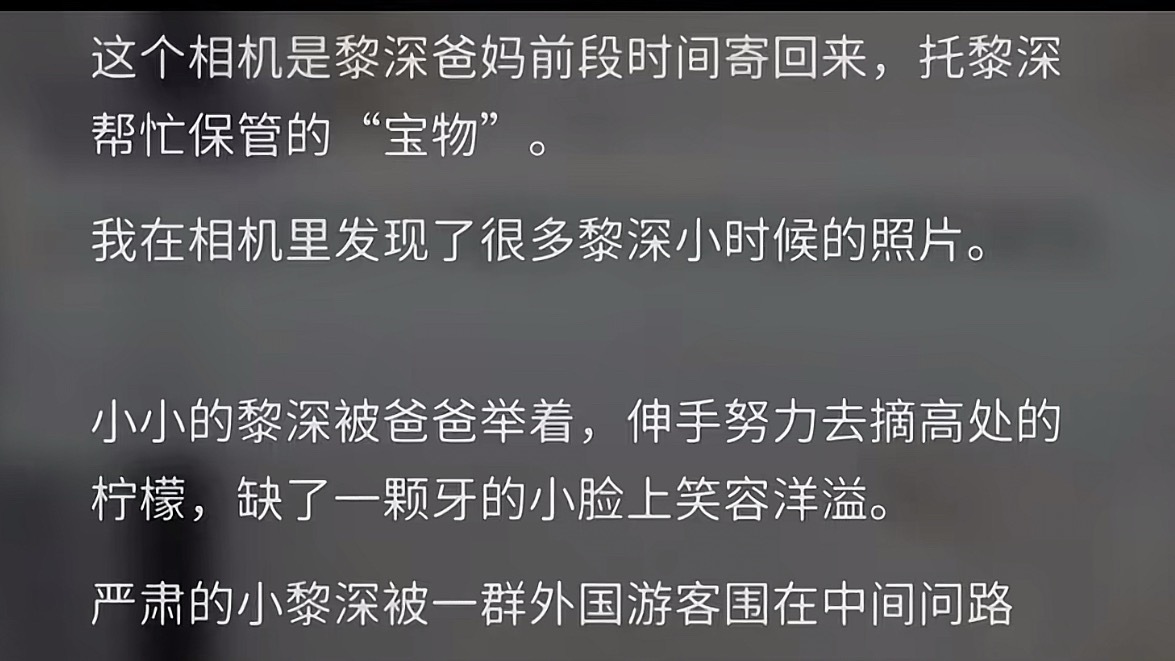 黎深❄️恋与深空 真的就应了那句“在爱里长大的孩子 天生就具备有爱人的能力”像玉