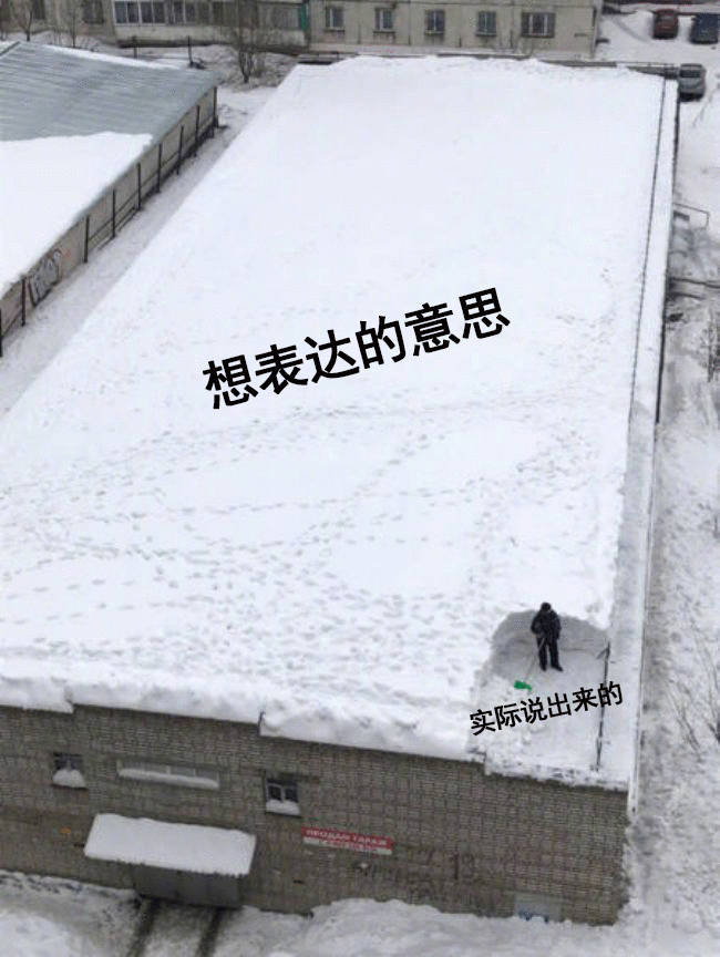 表达能力弱的人就该这样来练超大我也属于表达能力很差的人，之前甚至和外人说话都不敢