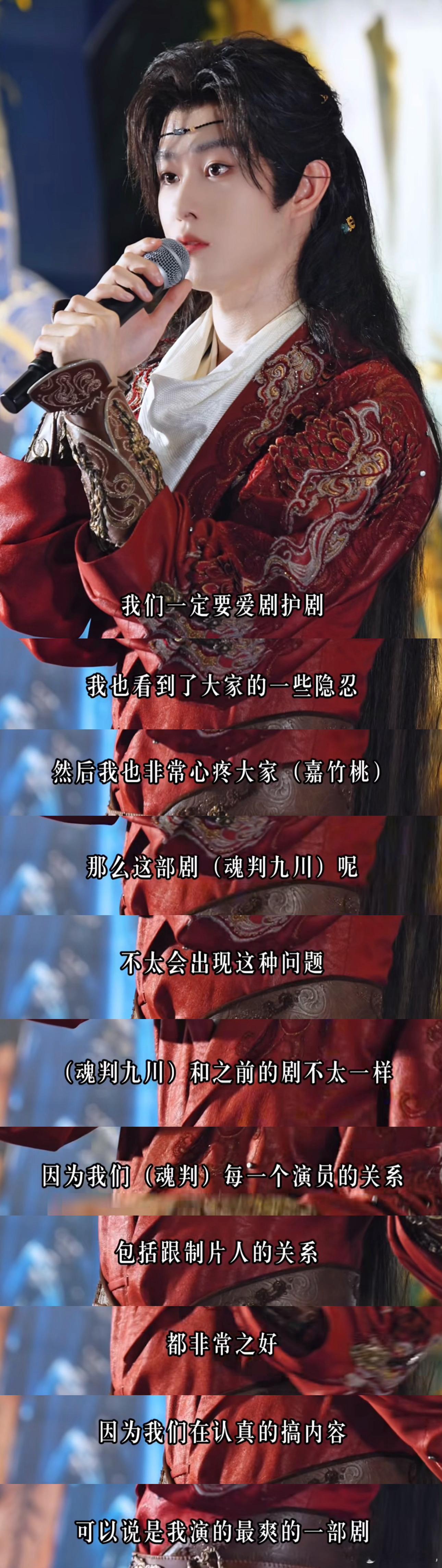 田嘉瑞让粉丝爱剧护剧，之前看到了粉丝的隐忍也心疼粉丝，但是这部戏不会出现这种问题