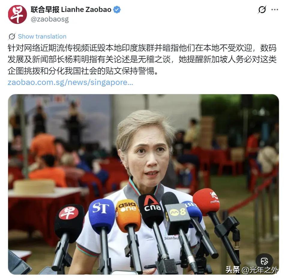 新加坡联合早报6月7日报道：“针对网络近期流传视频诋毁本地印度族群并暗指他们在本