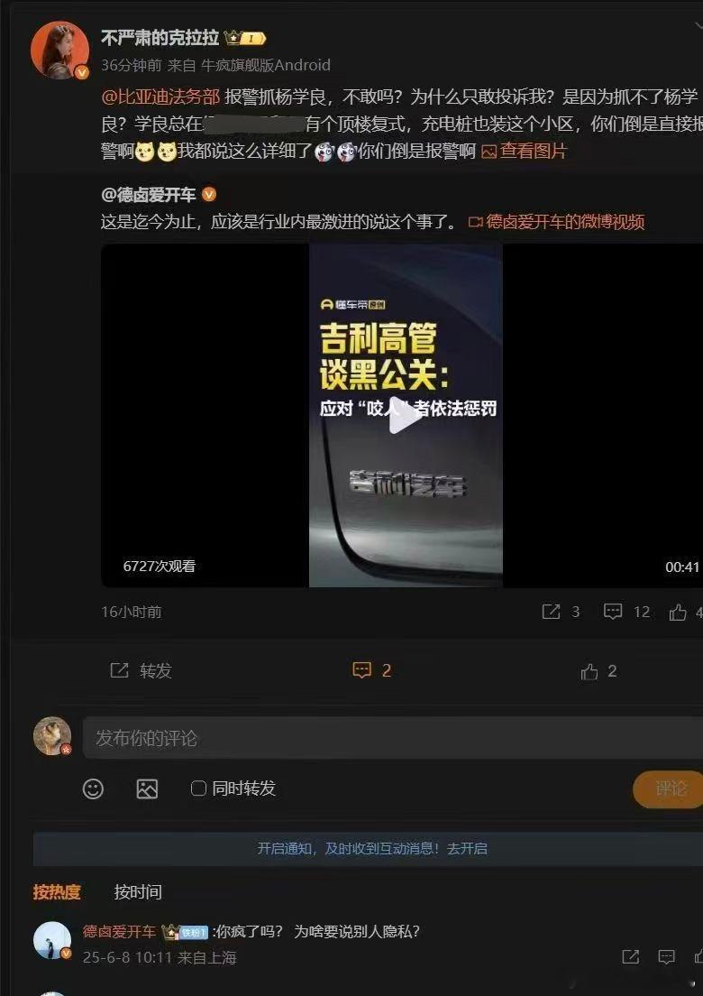 这姐们到底在想什么？？开别人盒报小区地址？大脑皮层被鼻屎堵住了吗？难怪直播的时候