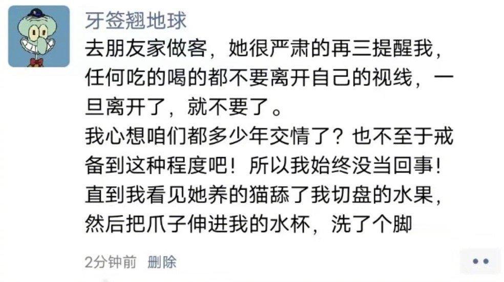 小猫咪能有什么坏心思呢，只是想让你的水增加点营养罢了[允悲]哈哈哈哈哈哈哈哈哈哈