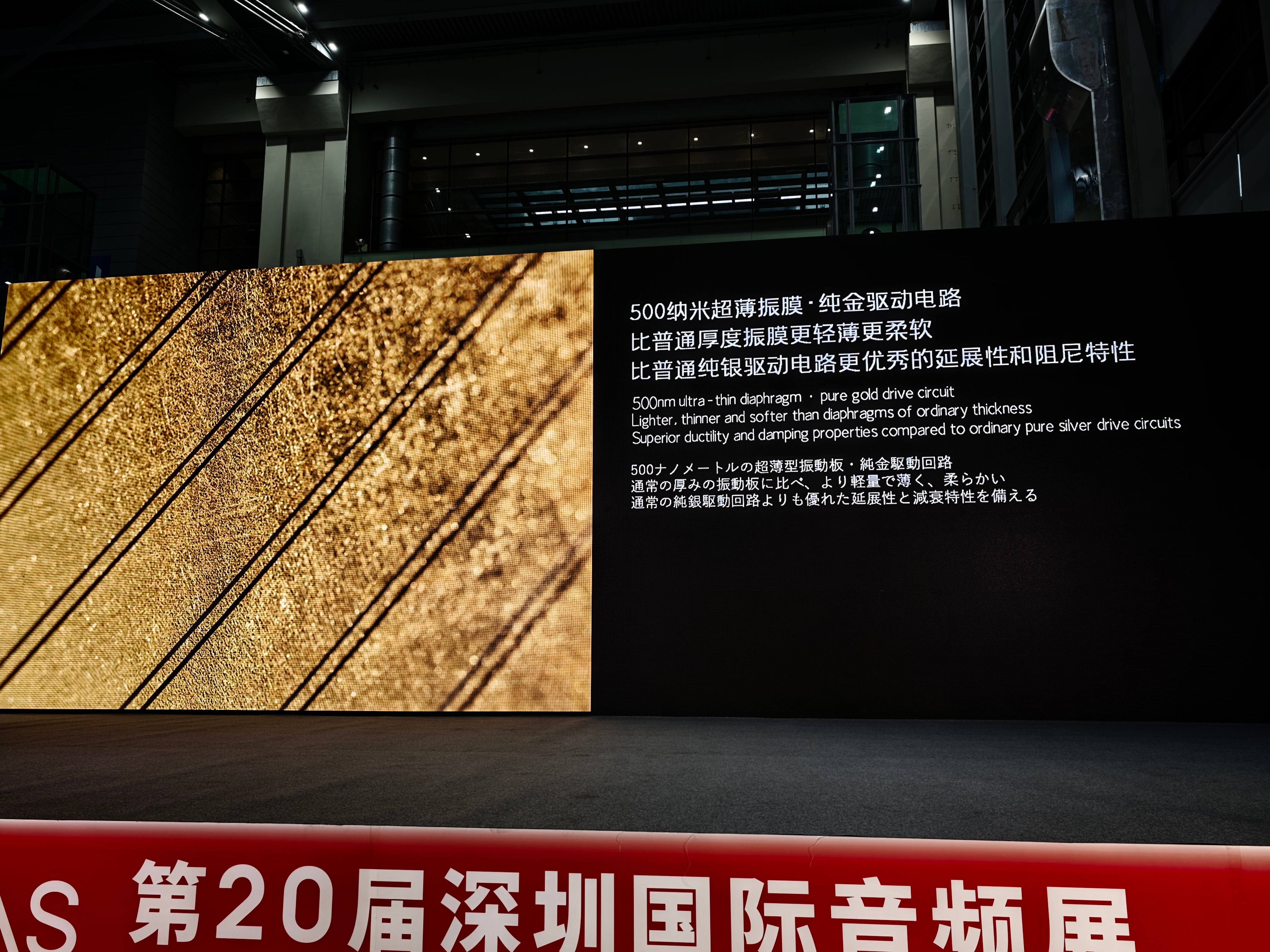 SIAS深圳国际音频展 第一款新品：月之暗面平板大耳，材料用得很牛逼。 