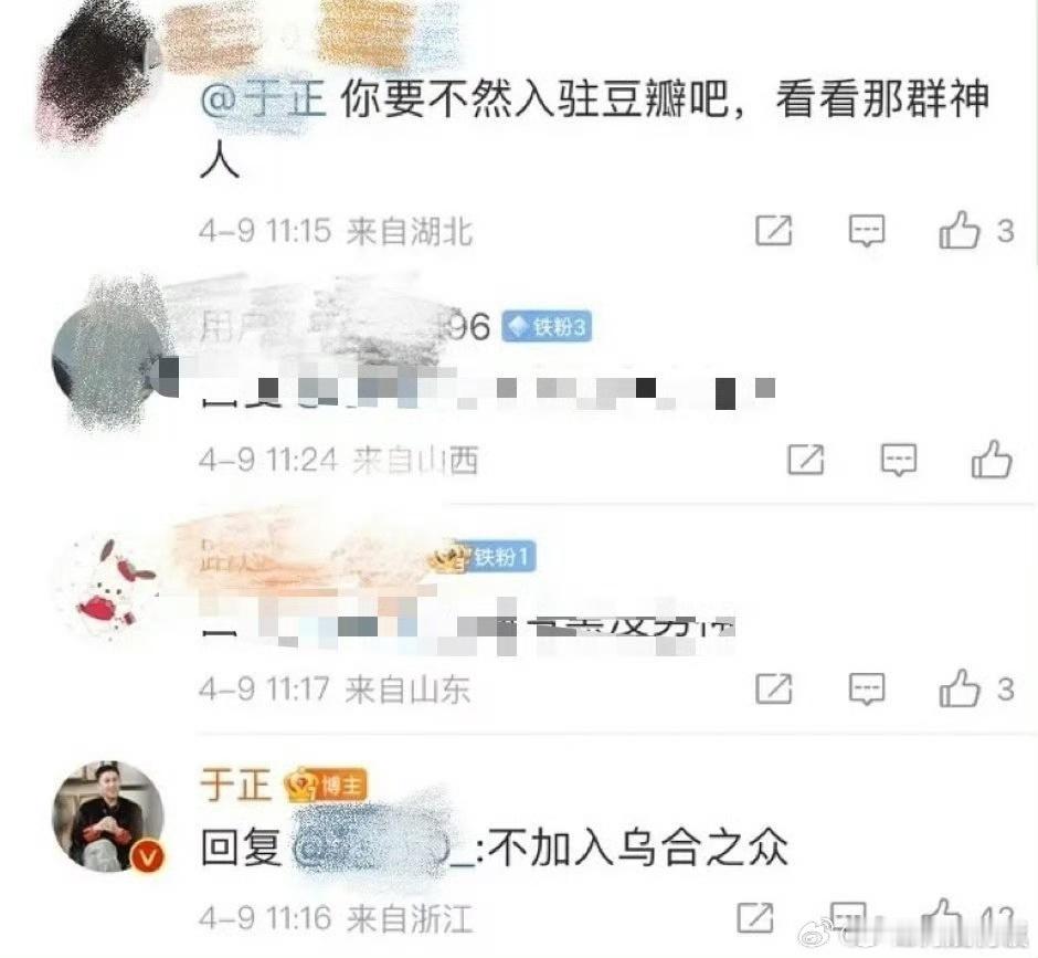 于正怒评豆瓣乌合之众于正豆瓣乌合之众于正豆瓣乌合之众，哈哈，啊 ​​​