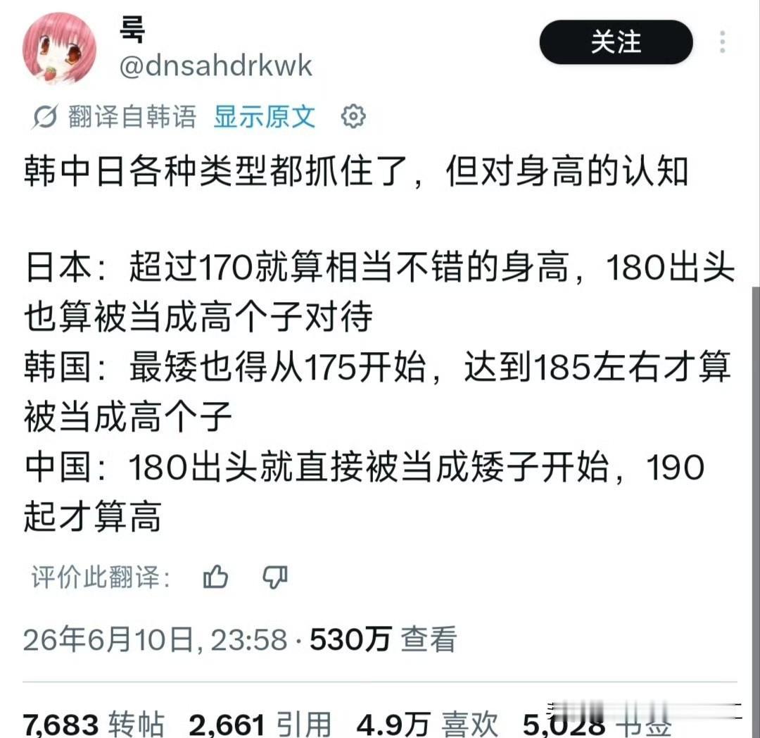 一位韩国网友发帖，对比了中日韩二次元作品里对男性角色身高的审美标准引发热议！