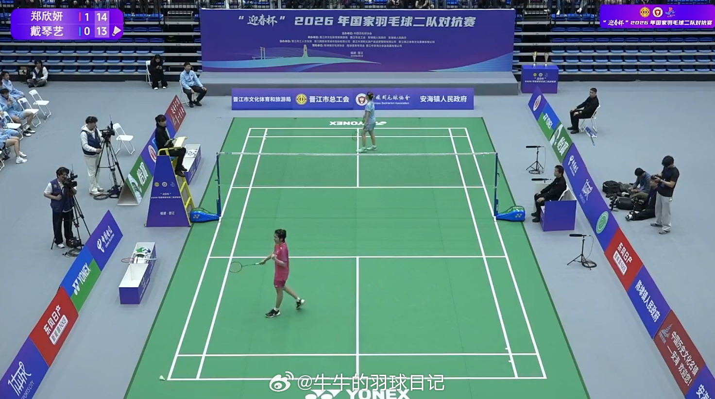 2026年国羽二队对抗赛 郑欣妍 2-0 戴琴艺 