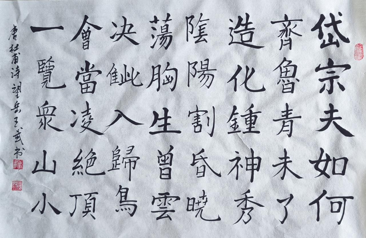 晒出你写的书法现实写法