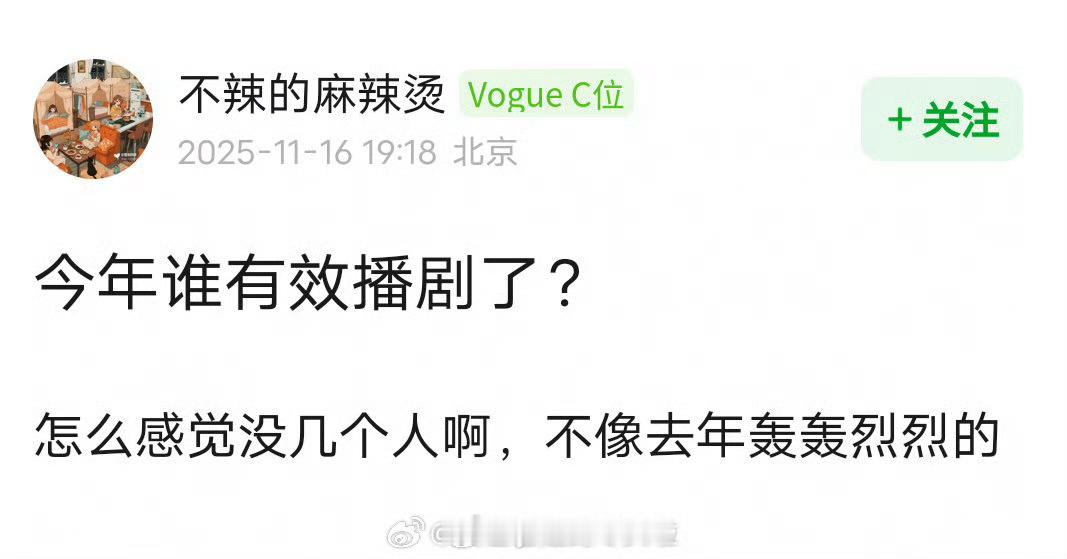 没有大爆剧没有爆新人，6.0那俩也只是粉圈特定 