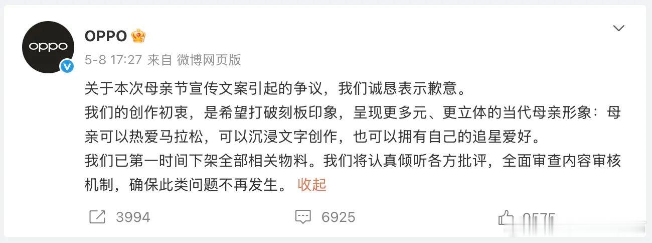 OPPO高级副总裁职级直降两级这次OPPO母亲节文案风波，表面看是文案翻车，深层