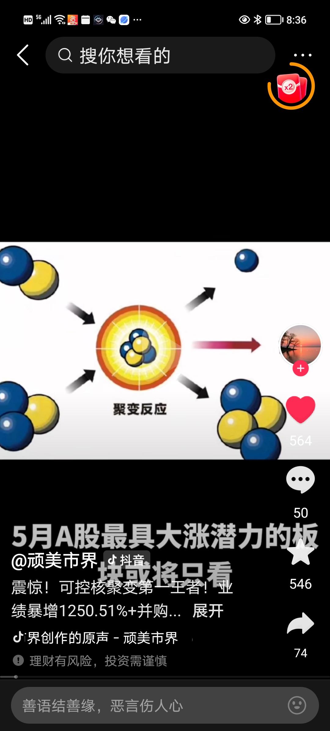 当太阳核心的温度达到1500万摄氏度，氢原子核在量子隧穿效应的帮助下突破库仑斥力