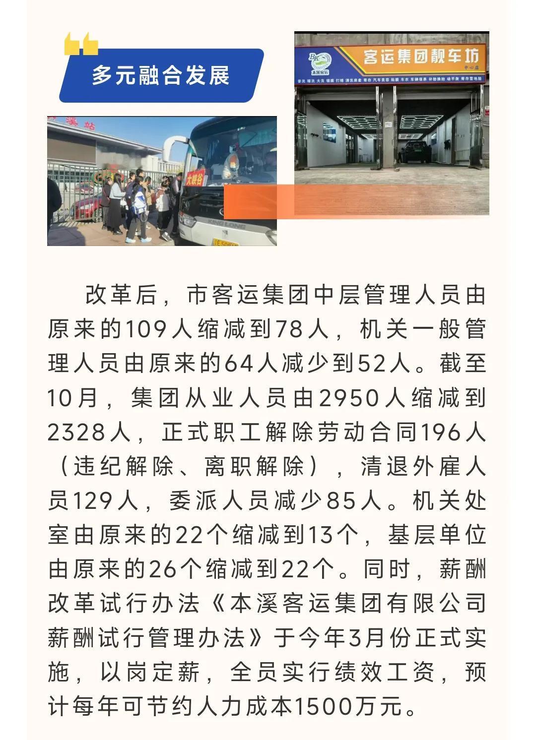 最近这两年本溪公交的发展有了很明显的进步，这一点还是挺值得敬佩的。这不仅体现在本
