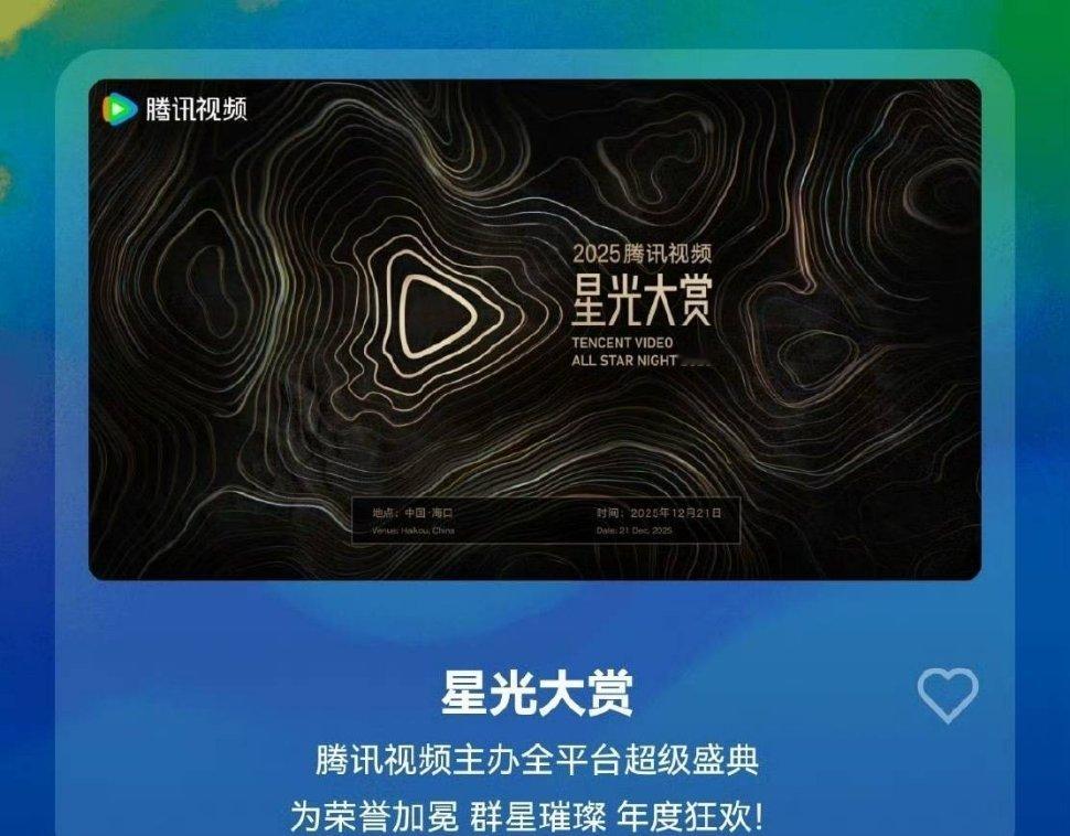 星光大赏 vip之星🈶赵露思 孟子义 白鹿 赵今麦 张凌赫 李昀锐 陈星旭 丁