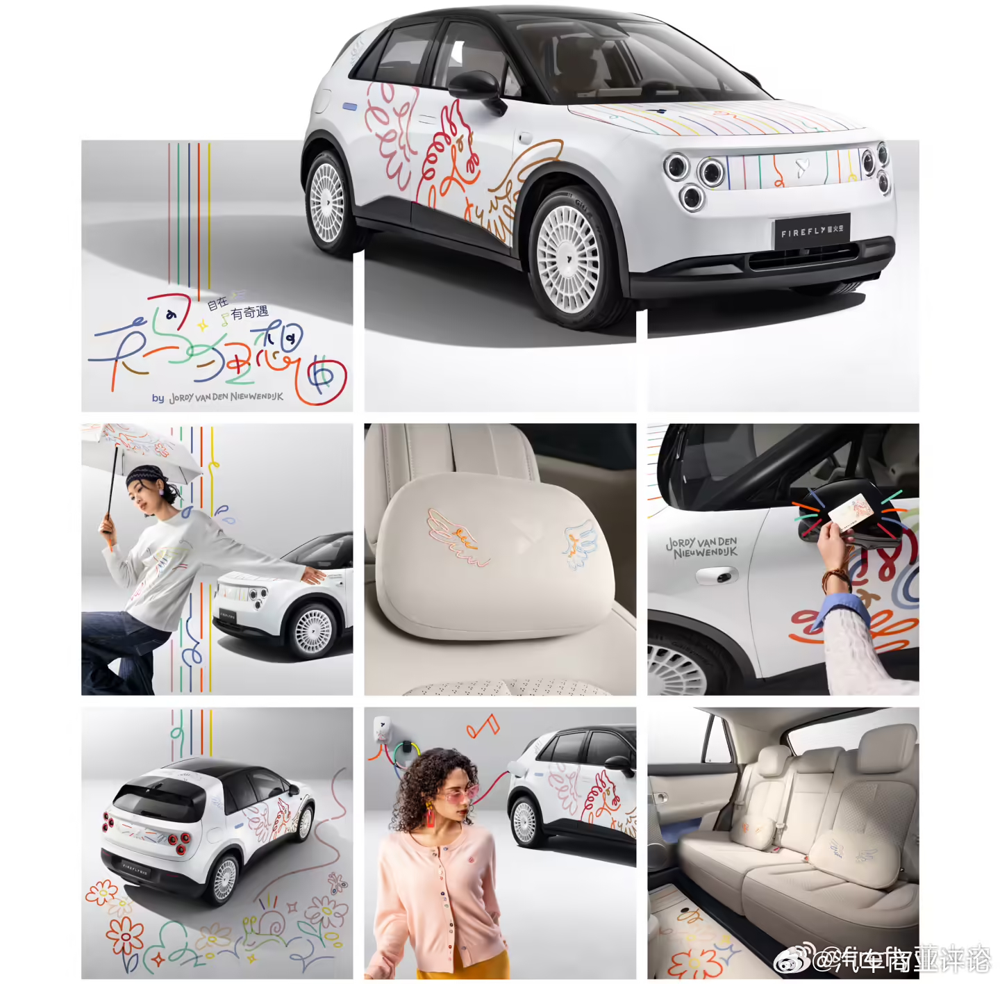 蔚来 firefly 萤火虫特别版车型发布1 月 15 日，今天上午，蔚来旗下 