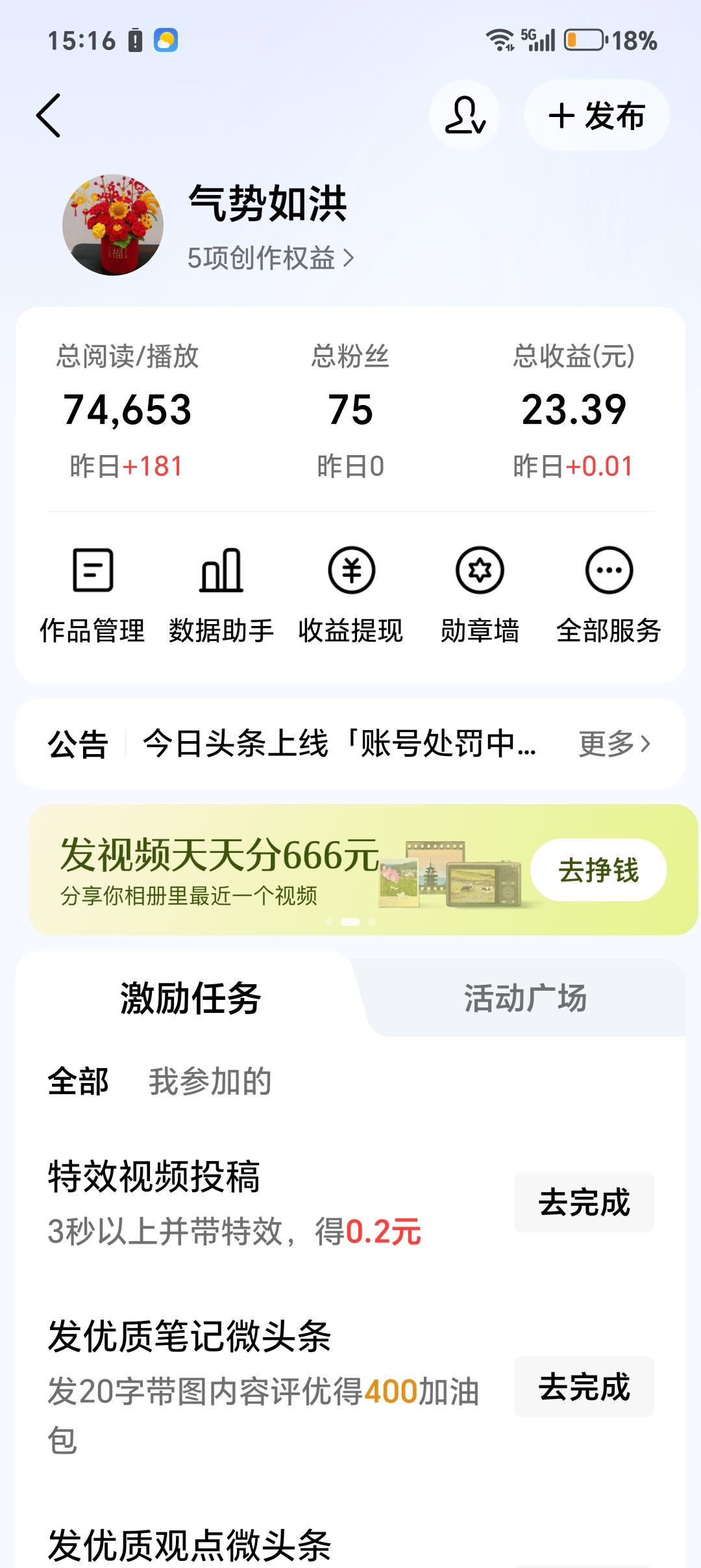 人间四月天皆有繁花似锦时 

如图所见，昨天收益依然还是0.01元，有时候甚至是