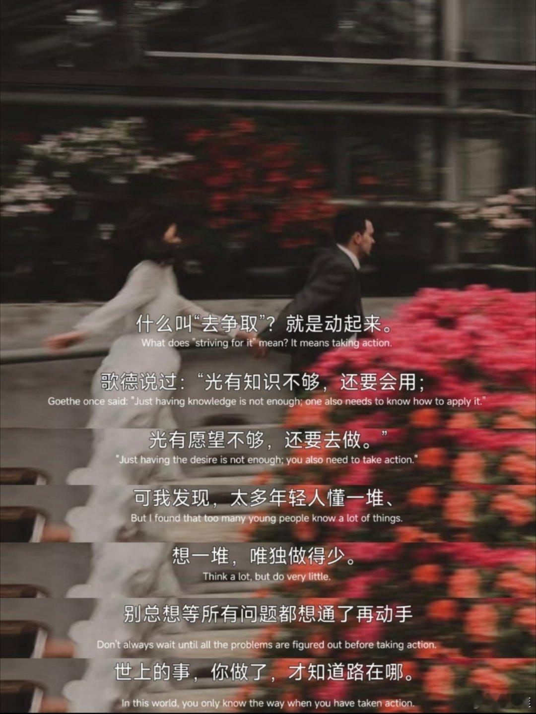 “行动开道，幸福自招” 