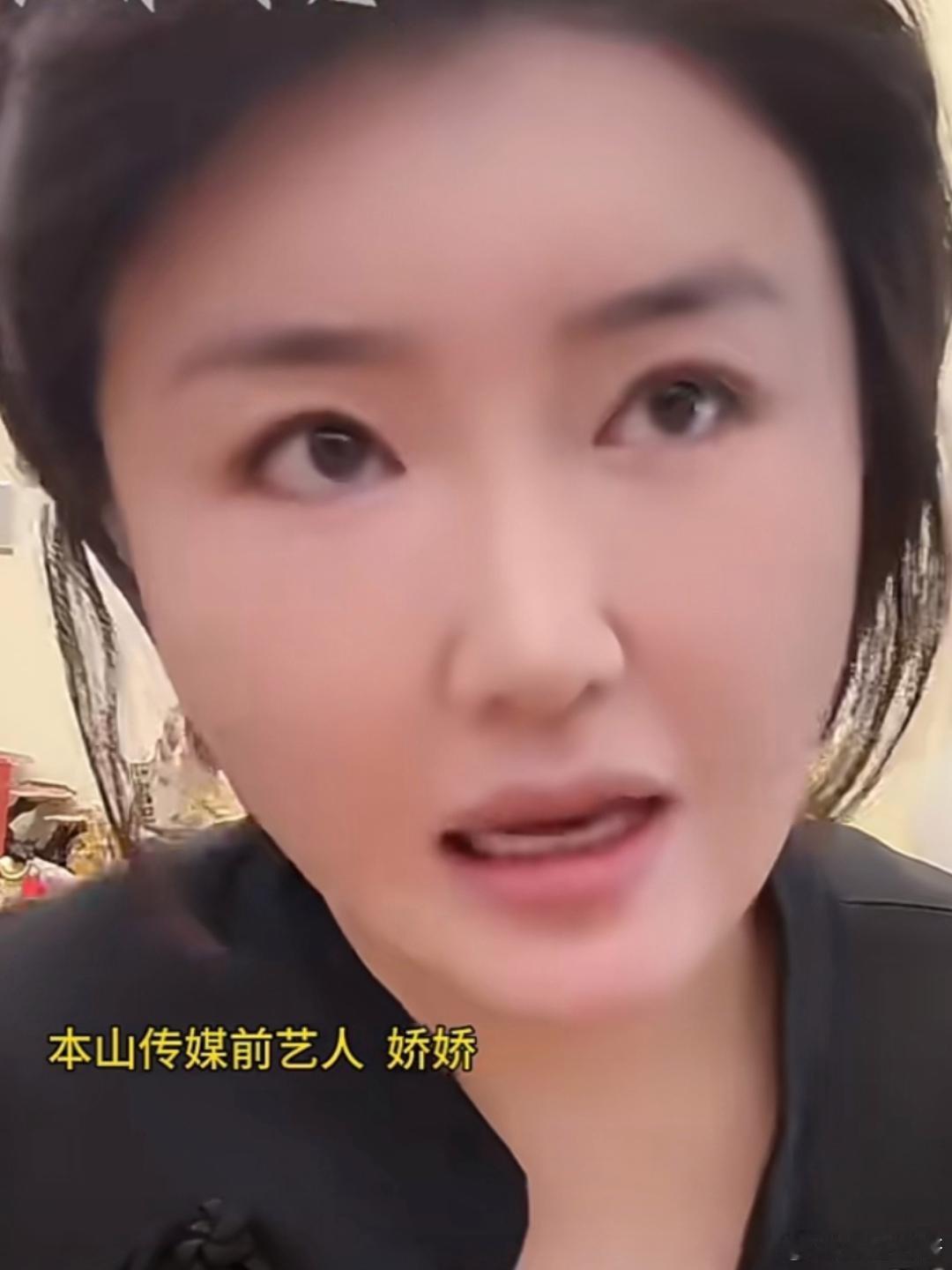 本山传媒前艺人娇娇说小沈阳太不容易了。被打压成那样，完全靠着自己的努力，闯出了一
