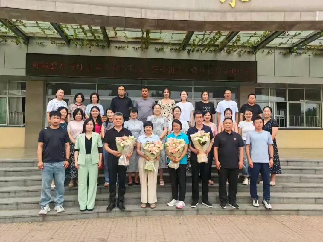 郯城县东方红小学，“初心不改，薪火相传”退休教师荣退座谈会7月2日举行，副校长颜