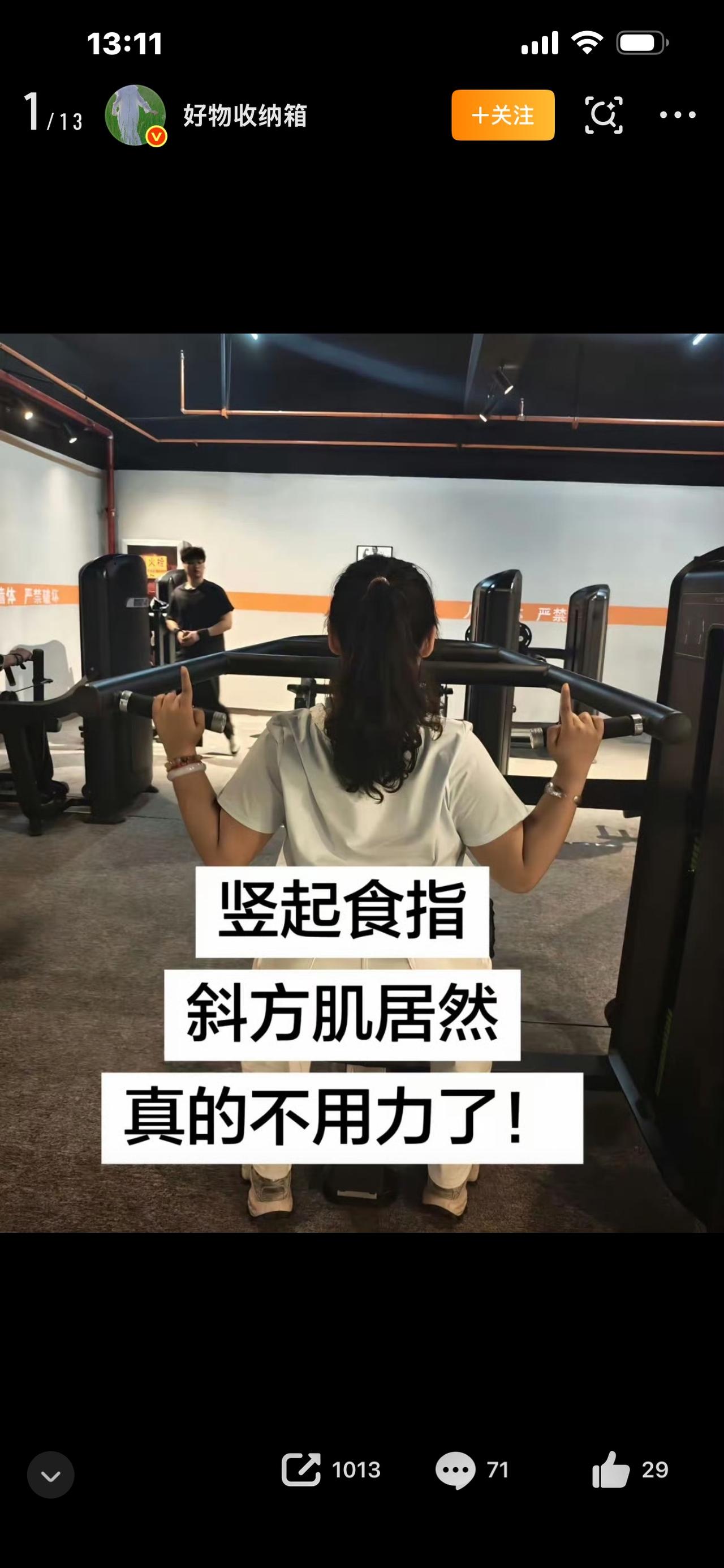 斜方肌，就是你身上最大的讨好型人格！

你有没有发现，很多人明明不胖，却看着虎背