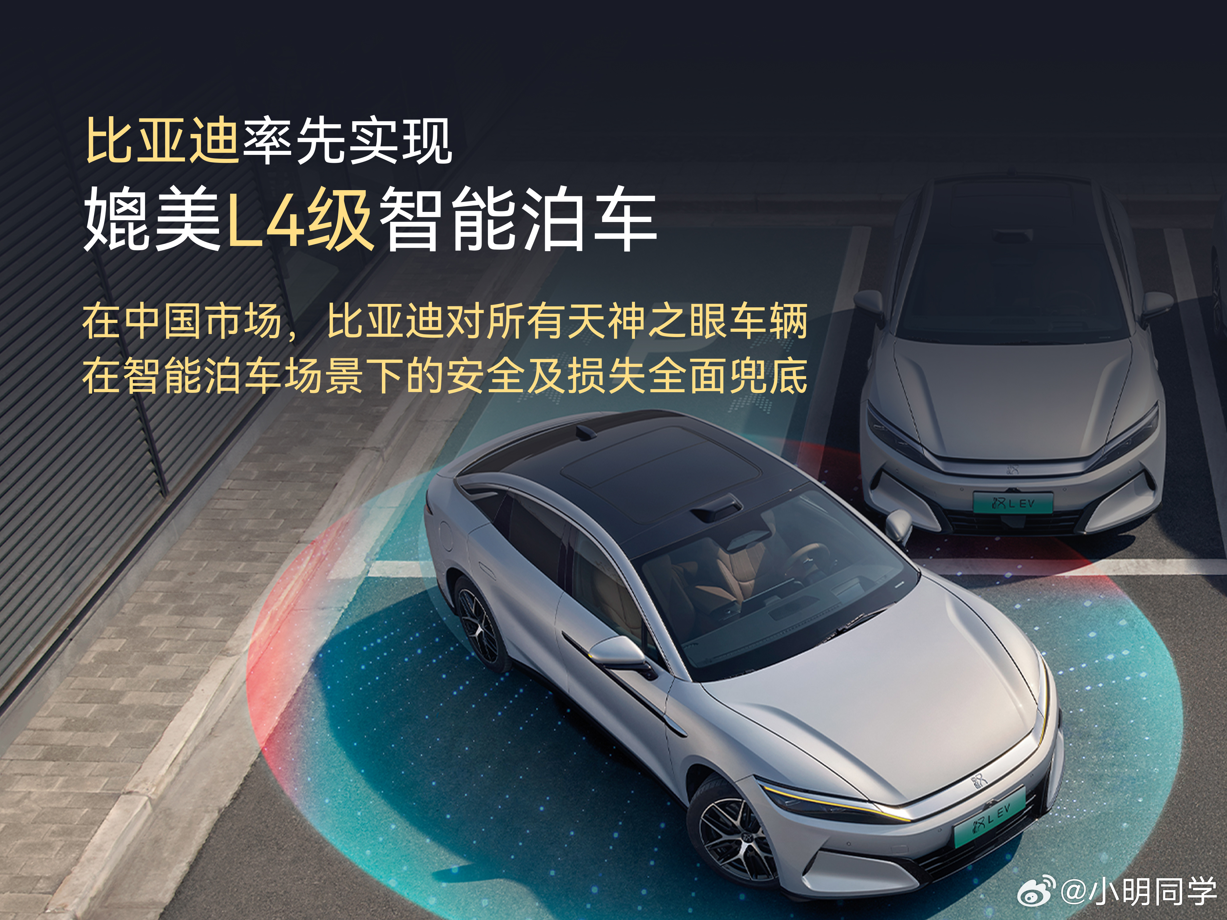 我们平时提到的智能驾驶就是城市领航、高速领航、智能泊车三大场景。其中泊车场景应该