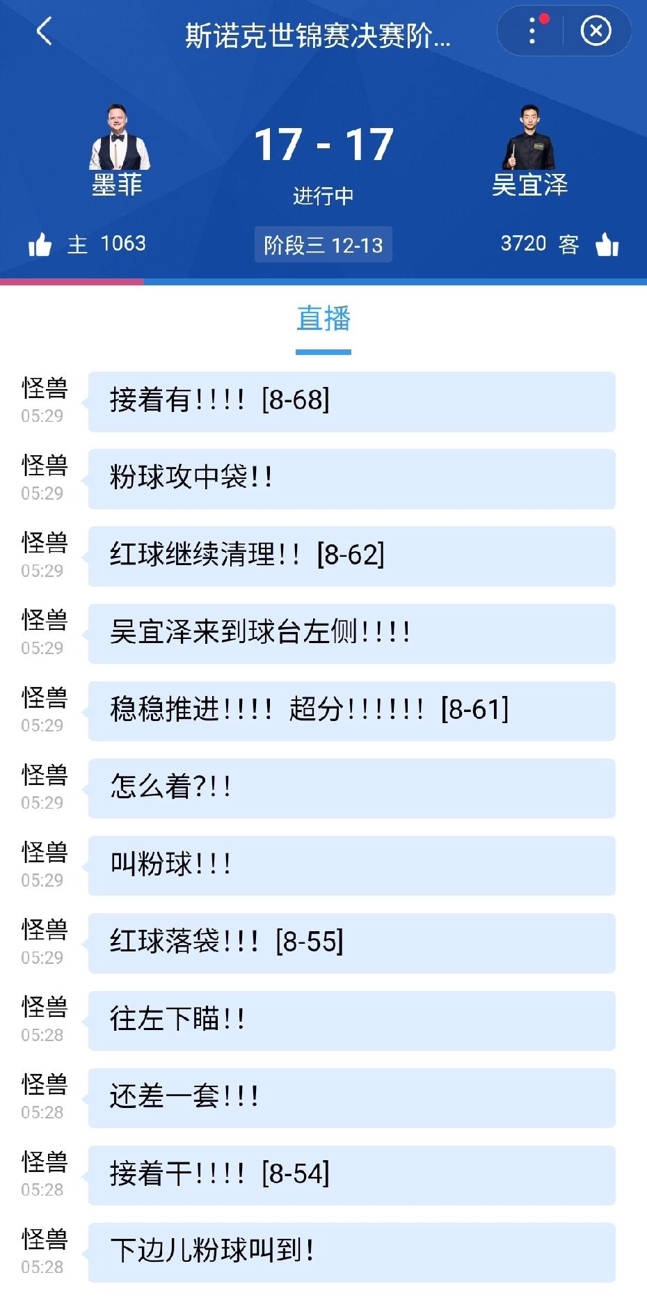 惊天大喜讯！世锦赛决赛，吴宜泽18-17绝杀墨菲！凭借过人的胆识，利用一个非常难