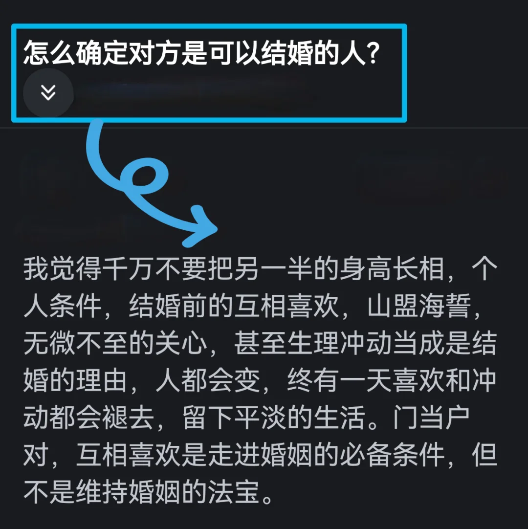 怎么确定对方是可以结婚的人❓