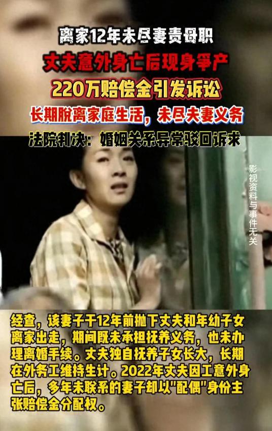 脸都不要了！安徽阜阳，一女子抛夫弃子消失12年，连丈夫葬礼都没有出席，不料，当她