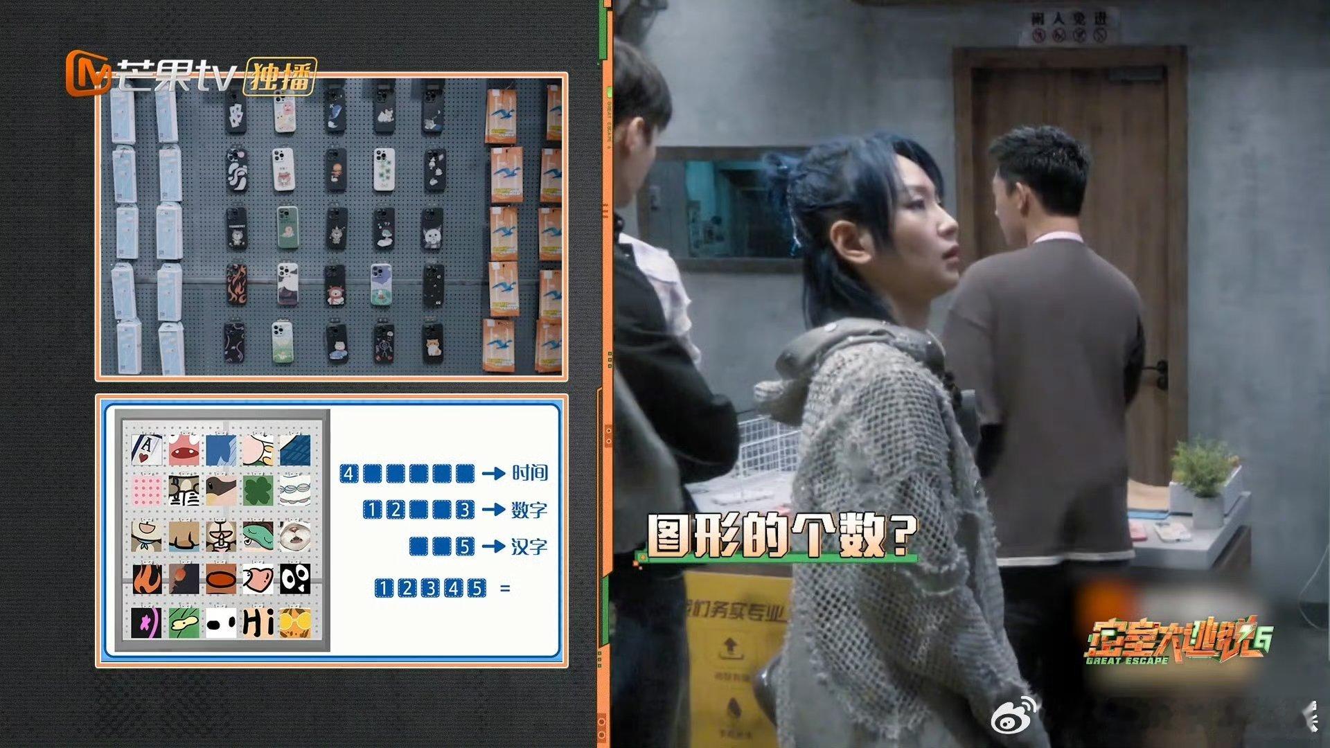 #周笔畅一个人解题全员催场#周笔畅的能力全员可见呀！难怪还没有说话就催她说出答案