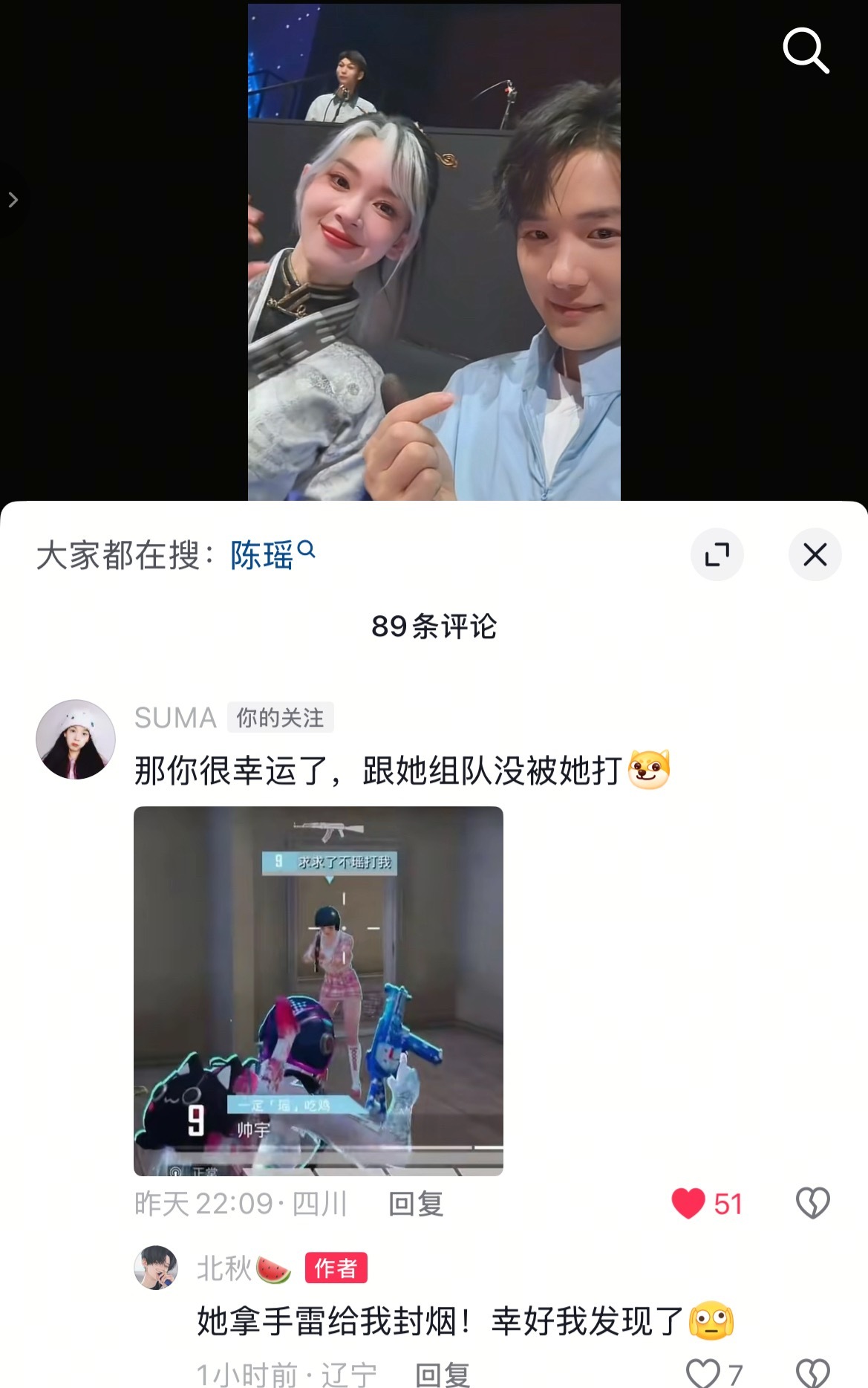 这个小陈瑶到底还有多少笑料陈瑶霍仙姑 💕陈瑶李意迟