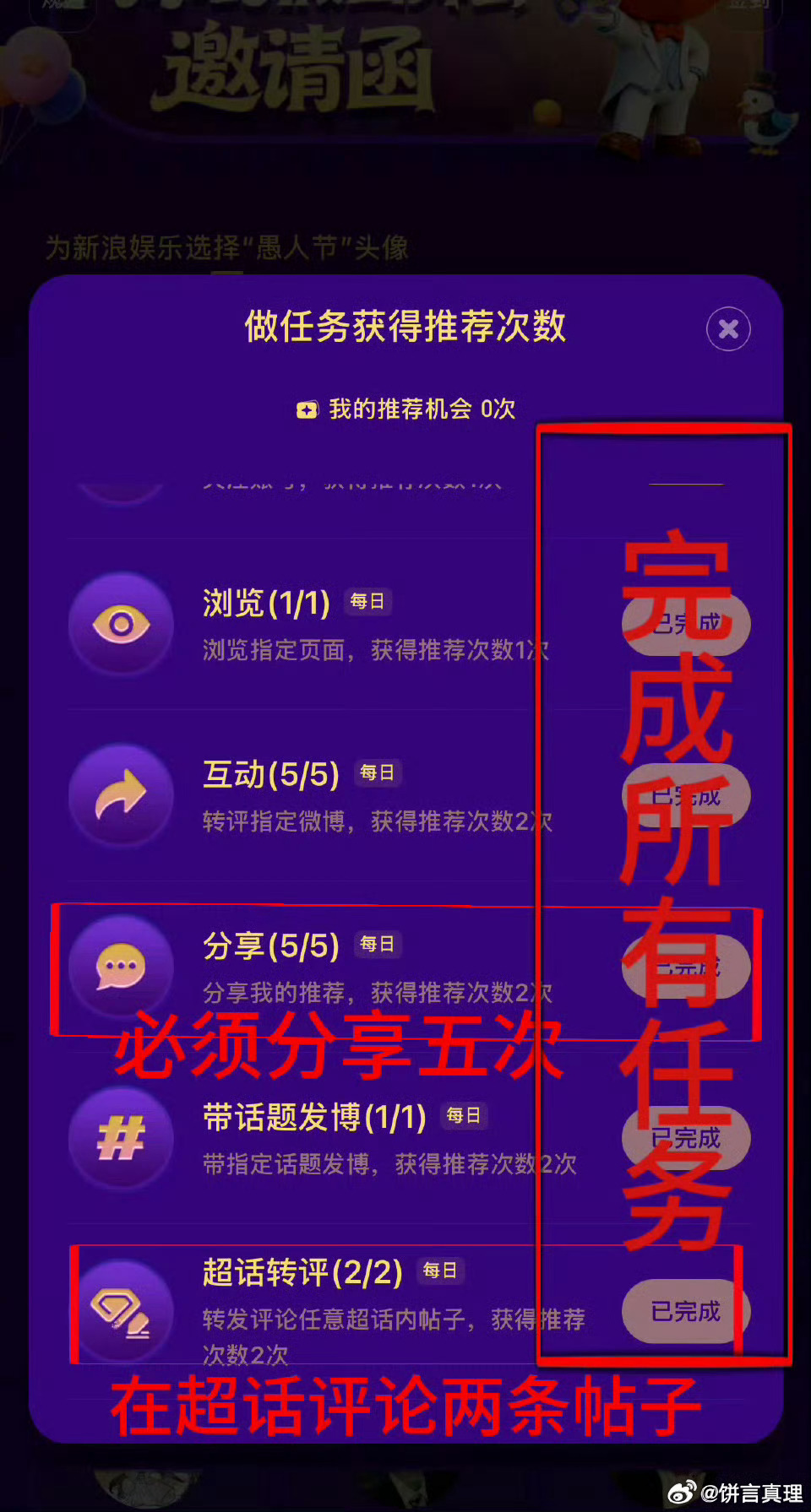 今天的愚人节活动都做了吗，每天都要做哦，目前领先优势很大，继续保持1️⃣关㊗️过