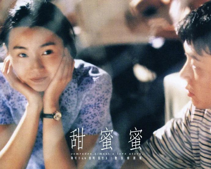 甜蜜蜜 电影海报设计 ​​​#我的春日狂欢日记# ​​​