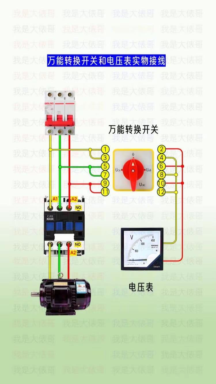 万能转换开关怎么接一个电压表，检测三相电。零基础学电工 电工知识 电工教学 电工