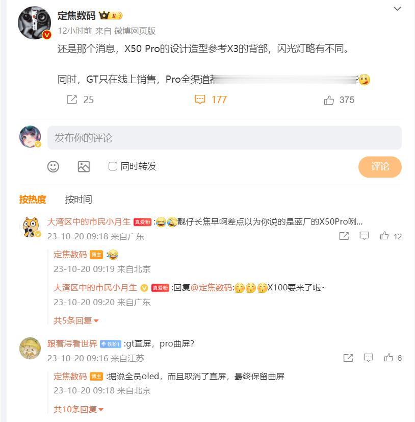 荣耀X50 GT和荣耀X50 Pro即将发布，搭载骁龙8+处理器，都是超高频PW