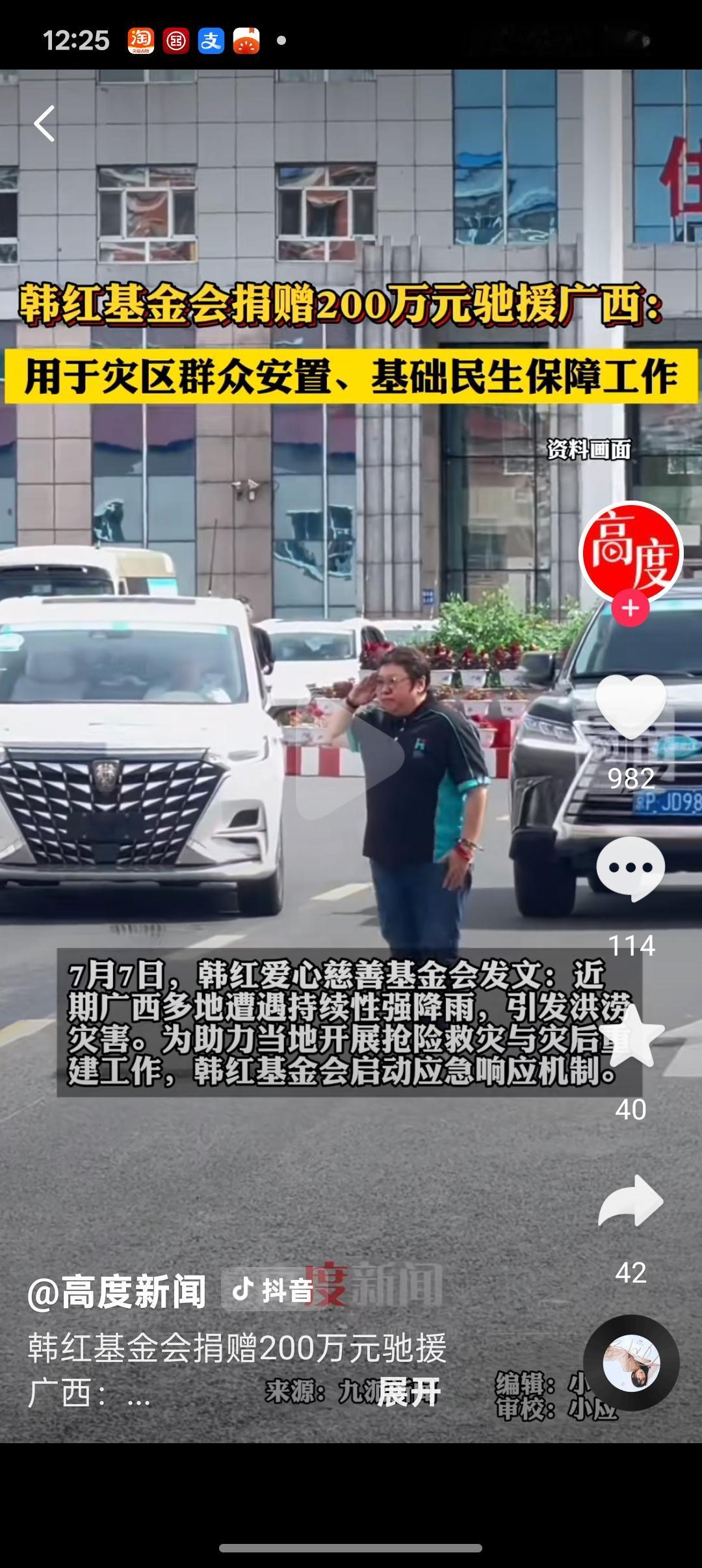 台风引发广西横州严重洪涝，韩红爱心慈善基金会第一时间启动应急援助，合计投入400