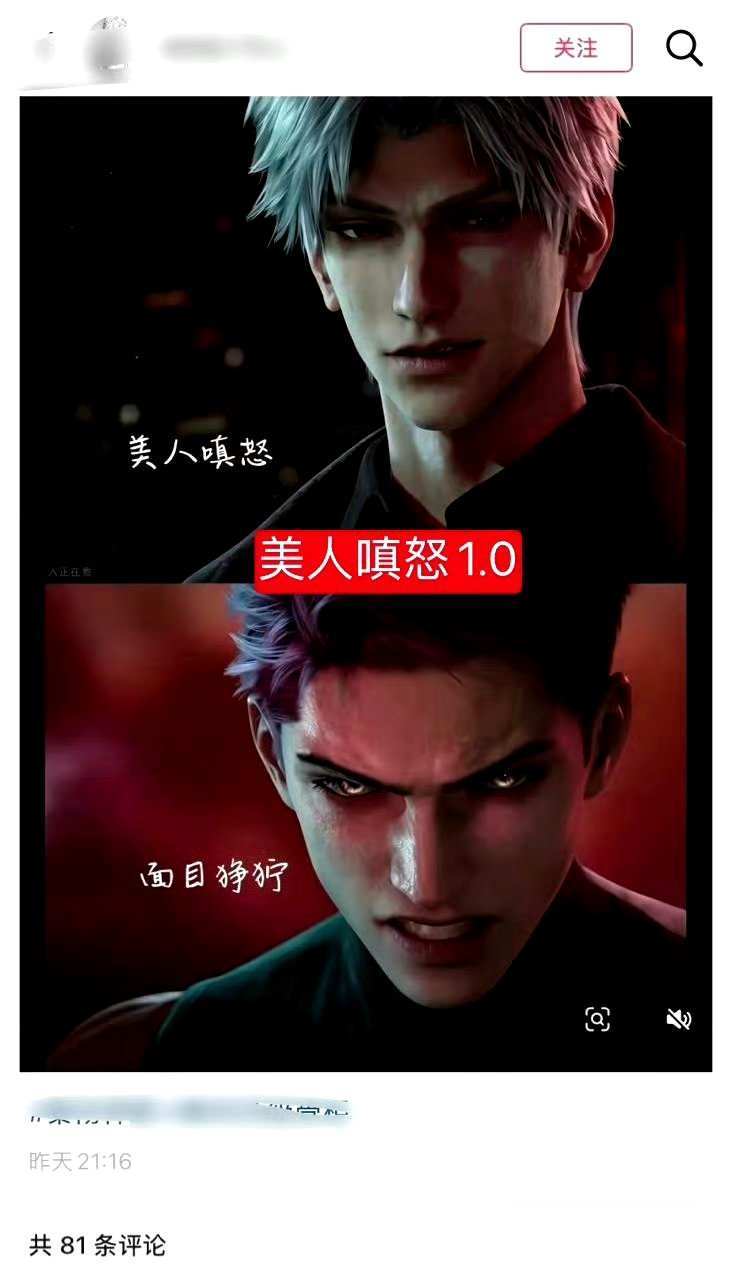 【tg恋与深空】望周知…美人嗔怒的前提是“人” 