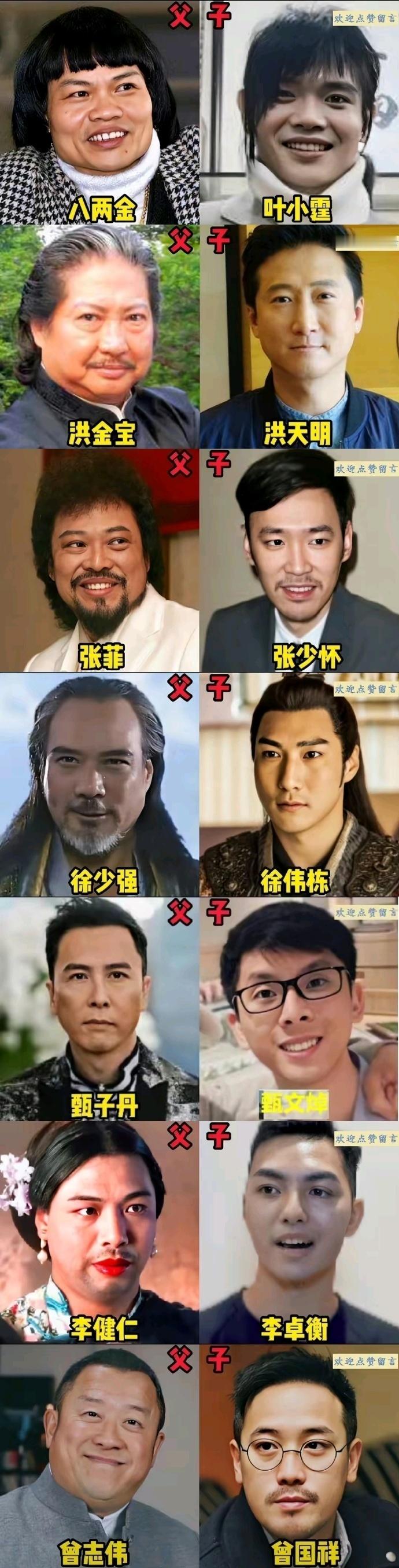港台男演员父子对比，曾国祥是曾志伟的骄傲吧！ ​ ​​​