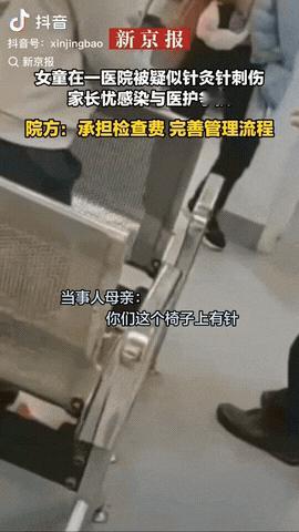 11月9日，湖北武汉，一女童在医院被疑似针灸针刺伤，母亲担心伤口会感染，去找医生