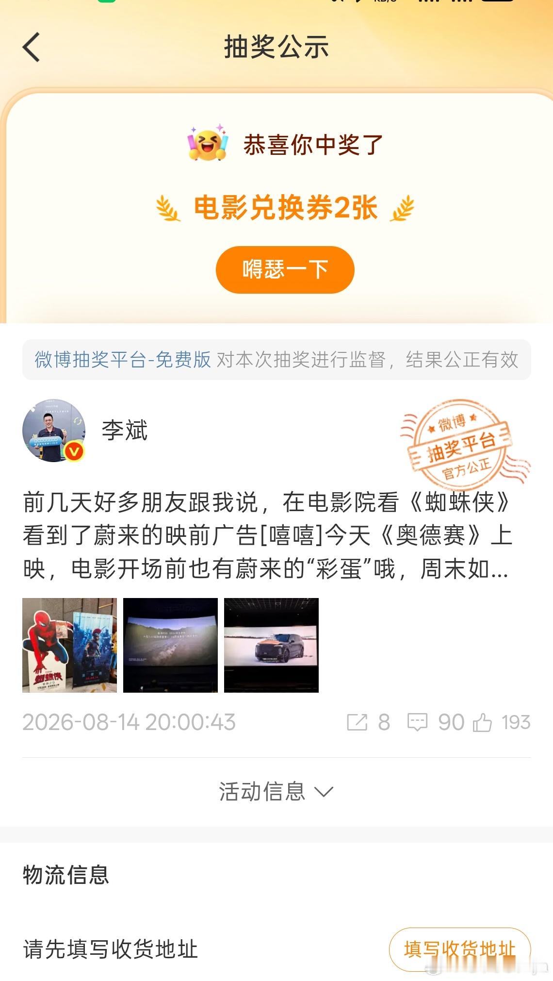 嘶…谢谢斌哥请我看奥德赛大v聊车蔚来