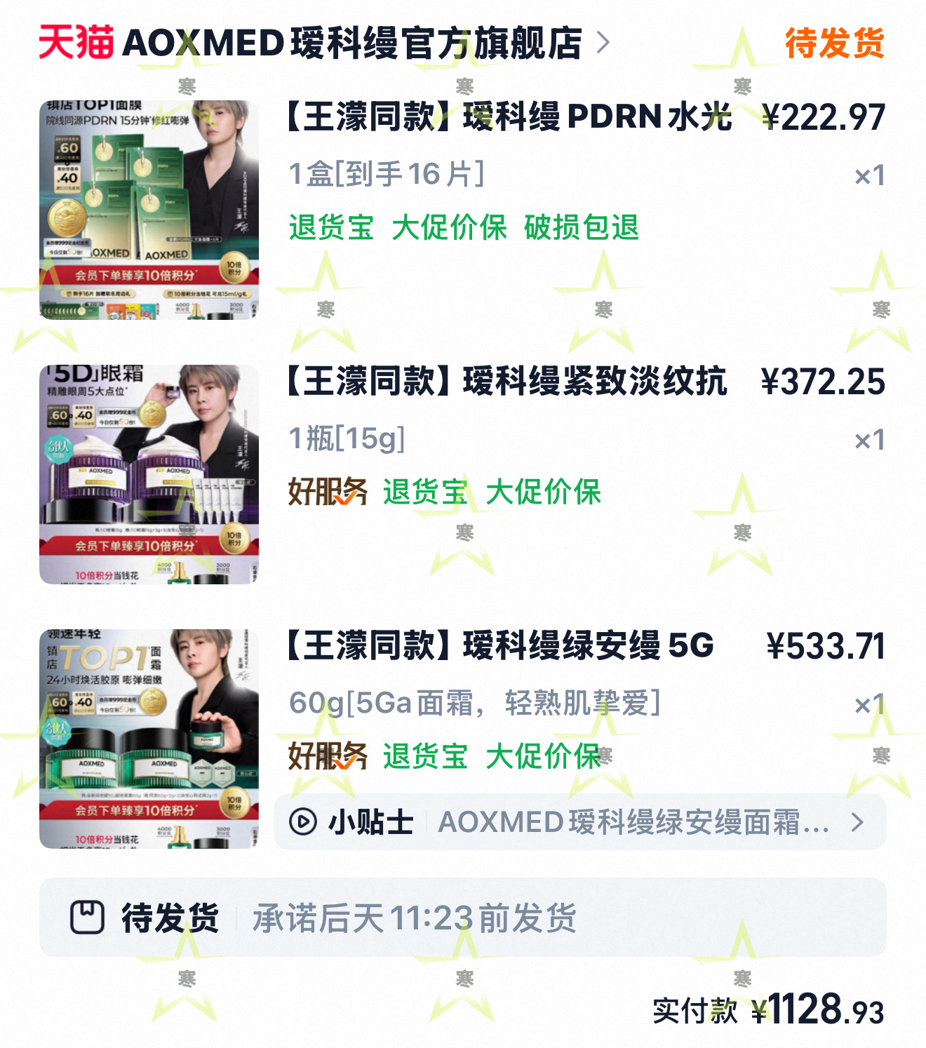 为了代言人王濛已购买AOXMED瑷科缦瑷科缦领速代言人王濛王濛领速年轻王濛