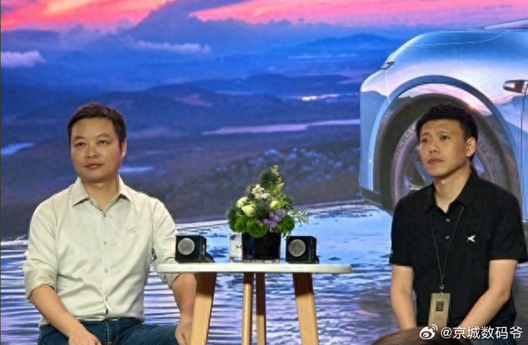 何小鹏谈小米YU7订单数据：很惊讶 创造了一个神话小鹏汽车举办小鹏G7上市发布会