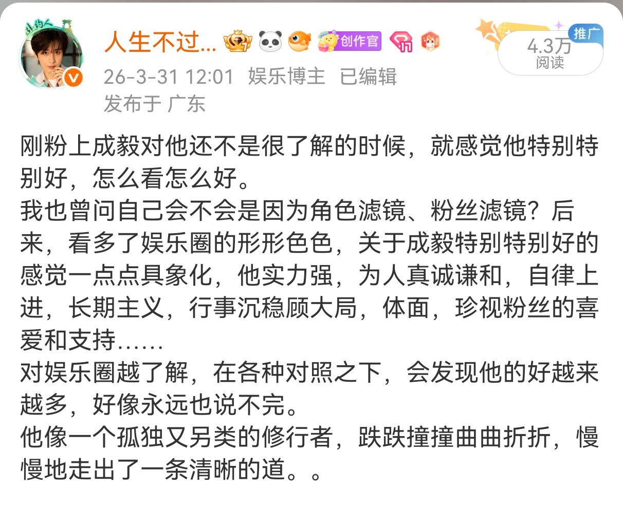争番位不如拼演技傅诗淇可以跟成毅平番了成毅成毅成毅，不炒作走捷径，戏比天大，在演