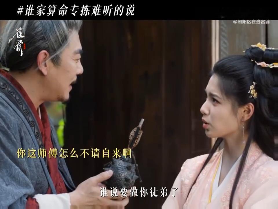 谁家算命专拣难听的说 真佩服谢嘉鱼的好性子，元小六一上来大放厥词，又是预言郡主命