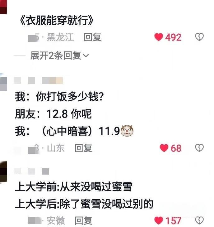 大学生是世界上最爱攀比的人夸一夏派对