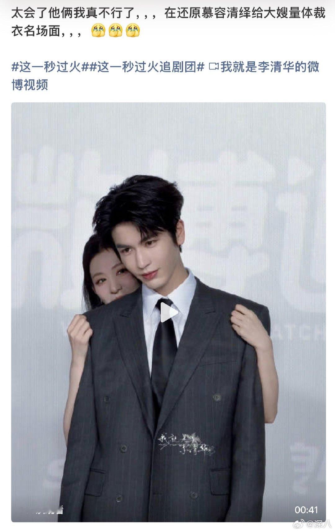张凌赫王楚然还原量体裁衣名场面张凌赫王楚然还原这一秒过火名场面 张凌赫王楚然还原