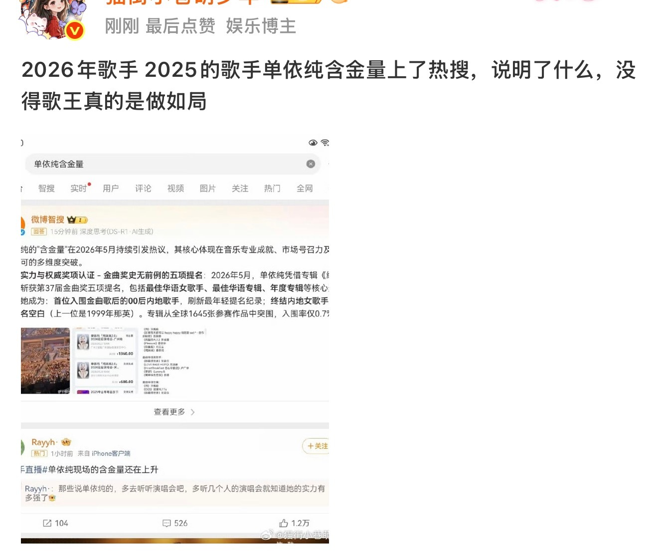 苏醒粉丝的精神寄托 