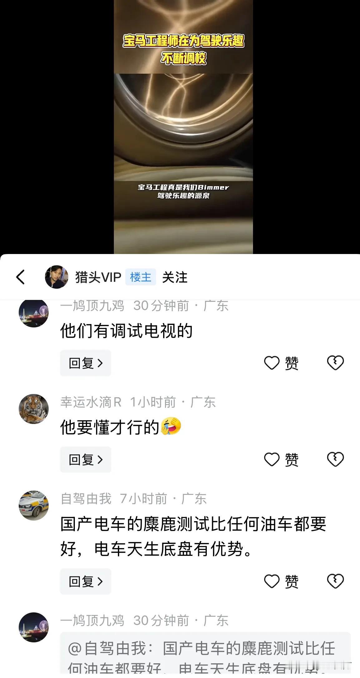 iP地址在广东的扎堆诋毁新能源！
这是啃着骨头在业务尽孝。